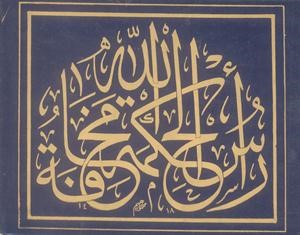 العوضي: أوله توبة وإنابة وآخره تنافس في الطاعات
