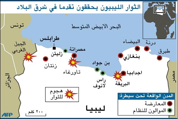 المعارضة الليبية تمنى بخسائر بشرية في اقتحام البريقة