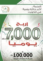  البنك التجاري يعلن أسماء الفائزين في السحب اليومي لـ«حساب النجمة»