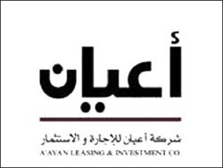 «أعيان» تمدد خطة إعادة الهيكلة إلى 29 أكتوبر المقبل لإعطاء بقية الدائنين فرصة للانضمام للخطة