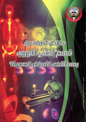 غلاف احد الاصدارات