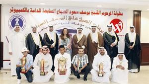 الشيخ علي اليوسف يتوسط كبار الحضور والفائزين