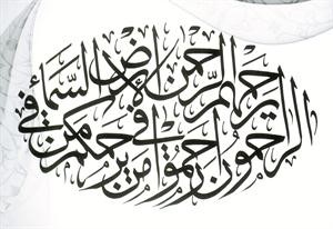 الماص: التقوى هي الهدف الحقيقي إن أصبته جاءت من ورائه كل الثمرات 