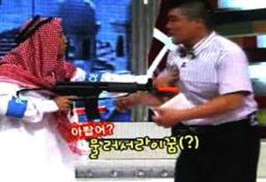 لقطة من المشهد المسيء الذي بثته القناة الكورية﻿