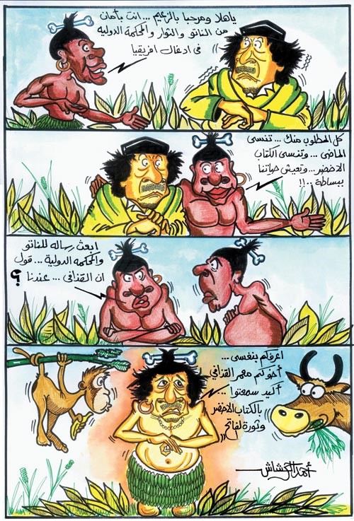 مغامرات القذاف والصحاف ستكون معكم كل جمعة وسبت (44)