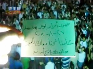 مظاهرة في حمص دعما لاهالي كفر سوسة