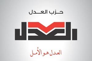 حزب العدل يتعهد بالملاحقة القانونية لمهاجميه من «أبناء مبارك»