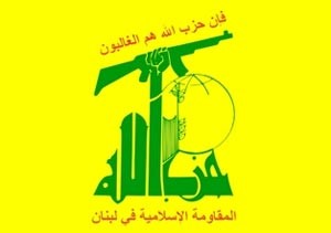 شعار حزب الله