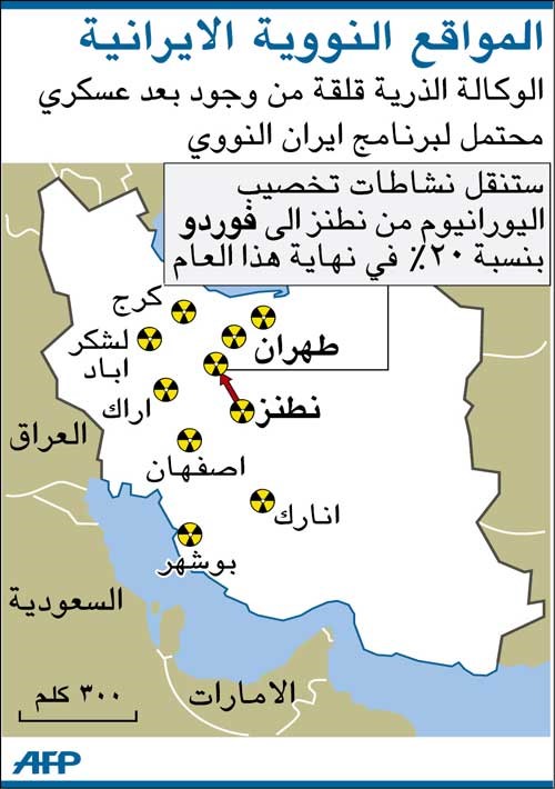 إيران تطالب بإنهاء وجود القوات الأجنبية في البحرين وتعلن عن نجاح دخول قمرها الصناعي «رصد» للغلاف الجوي