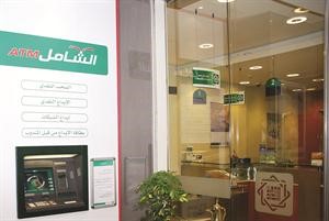 جهاز الشامل
