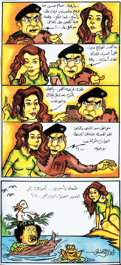 مغامرات القذاف والصحاف ستكون معكم كل جمعة وسبت (48)
