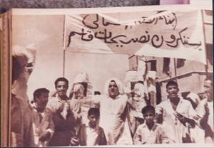 جموع من الشعب الكويتي يستنكرون تصريحات عبد الكريم قاسم عام 1961﻿