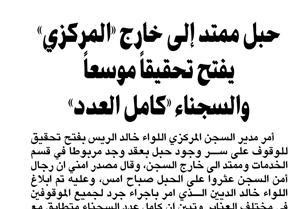 صورة عن خبر محاولة الهروب كما نشرته الانباء الاربعاء الماضي