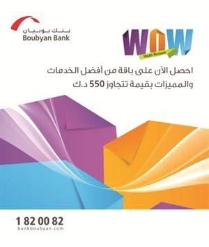 اعلان حساب الشباب WOW﻿