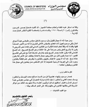 كتاب الفتوى والتشريع الاول﻿