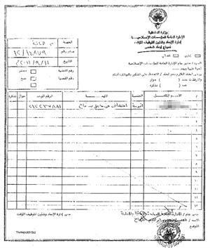مستند قدمه النائب محمد هايف يشير الى توجه الداخلية نحو ابعاد الخادمة