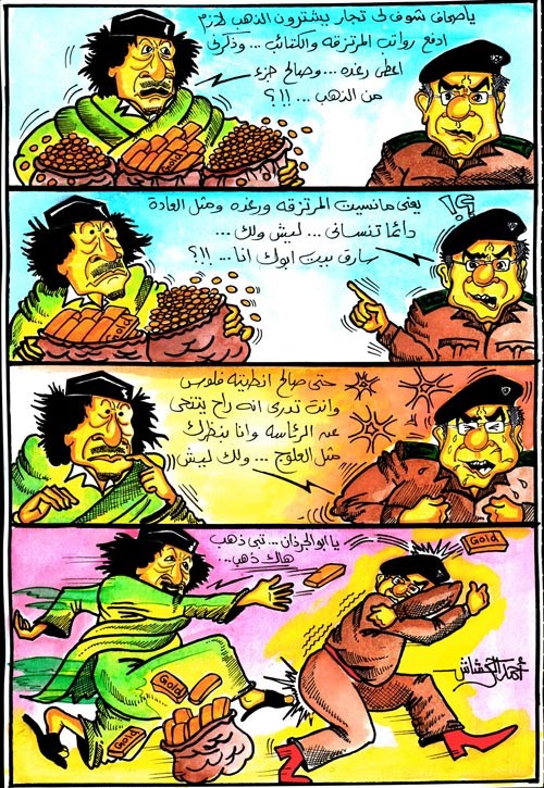 مغامرات القذاف والصحاف ستكون معكم كل جمعة وسبت (50)