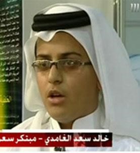 المخترع خالد الغامدي﻿