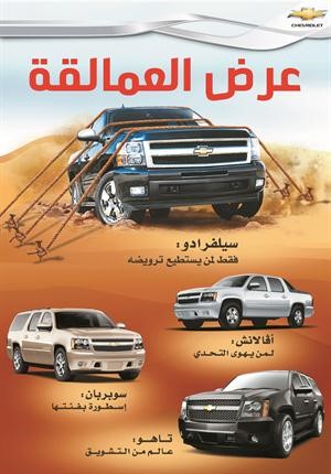 بوستر عرض العمالقة