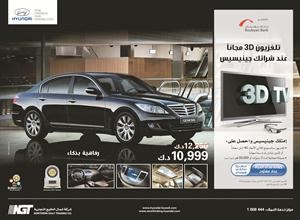 «هيونداي» و«بوبيان» يقدمان عروضاً مشتركة لا تقاوم
