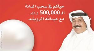 بوستر سحب الدانة ربع السنوي الثالث
