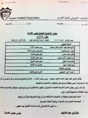 اجتماع مجلس الادارة الذي كان بعد التسجيل بساعات﻿