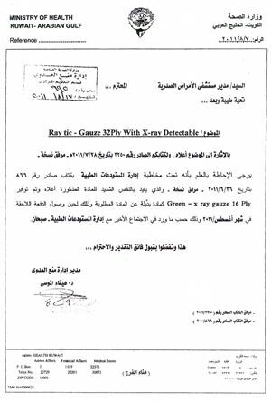 وصورة زنكوغرافية اخرىتبين النقص الشديد في المادة الجيدة وتوفير المادة الرديئة مكانها﻿