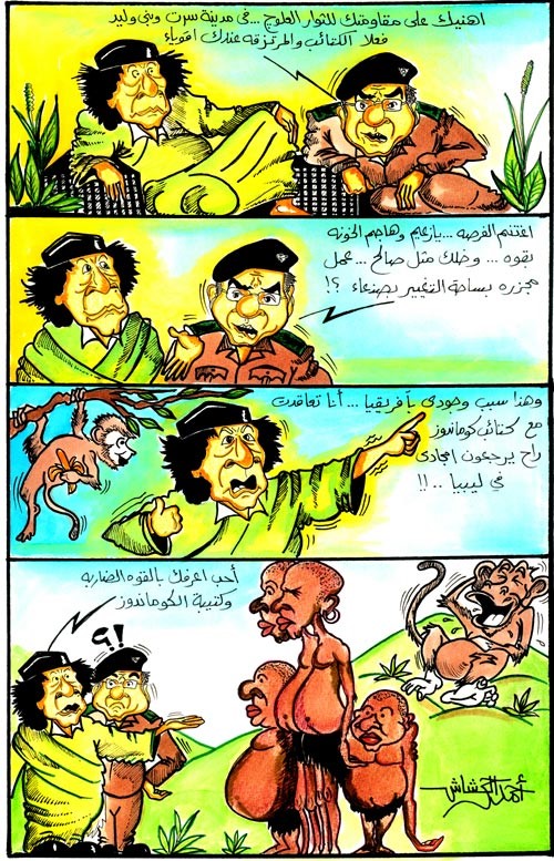 مغامرات القذاف والصحاف ستكون معكم كل جمعة وسبت (52)