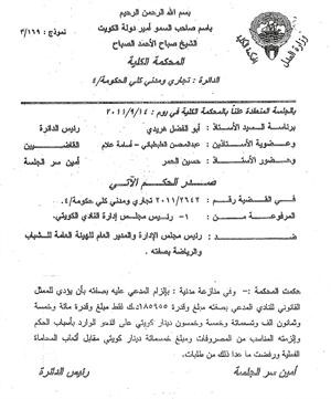 كتاب الحكم﻿