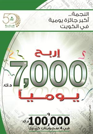 بوستر حساب النجمة﻿