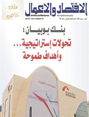 غلاف الملحق الخاص بالبنك