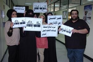 بعض موظفي المعادن الثمينة يحملون لافتات بتمييز الفنيين عن الاداريين	قاسم باشا﻿
