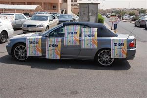 قائمة الوسط الديموقراطي نشرت دعايتها في كل مكان﻿