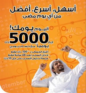 بوستر يومي الجديد ﻿