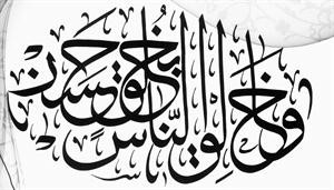 عظمة النبي صلى الله عليه وسلم