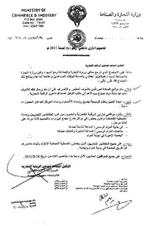 قرار تعميم ﻿