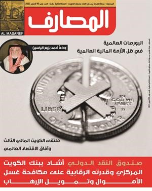 غلاف الاصدار الجديد