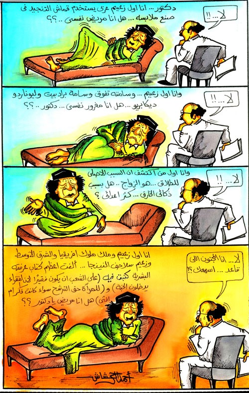 مغامرات القذاف والصحاف ستكون معكم كل جمعة وسبت (53)
