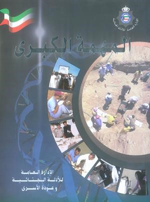 غلاف الكتاب