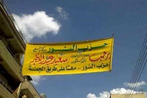 احدى لافتات لحزب النور السلفي﻿