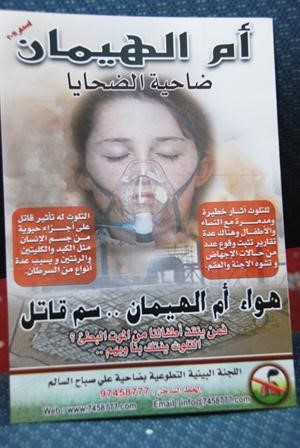 «الحقيقة المؤلمة» يوثق تلوث «أم الهيمان» في «المهندسين»