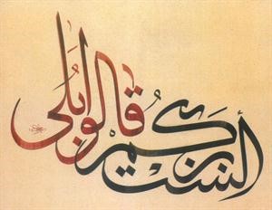 محاولة اغتيال النبي صلى الله عليه وسلم