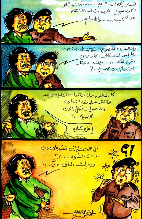 مغامرات القذاف والصحاف ستكون معكم كل جمعة وسبت (55)