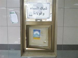 شباك دون مراجعين