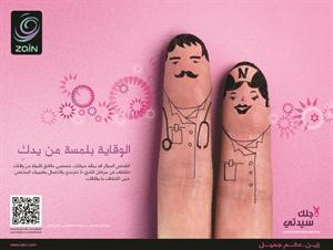 «زين» تطلق حملة تفاعلية مكثفة لمحاربة سرطان الثدي