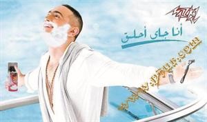 تامر انا جاي احلق﻿