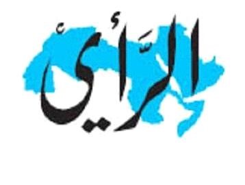شعار صحيفة الراي الاردنية
