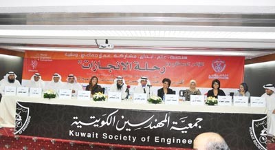 معادل الخرافي ومطلال القحطاني يتوسطان المهندسين والمهندسات﻿