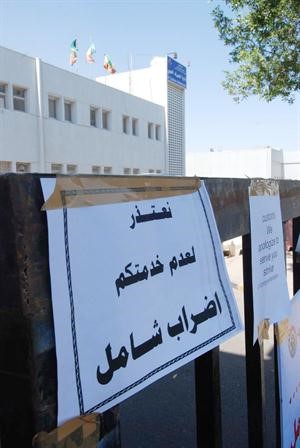 لافتة علقت امام مركز جمارك المطار﻿