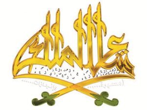 شعار المسابقة